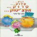 הקלק למידע נוסף